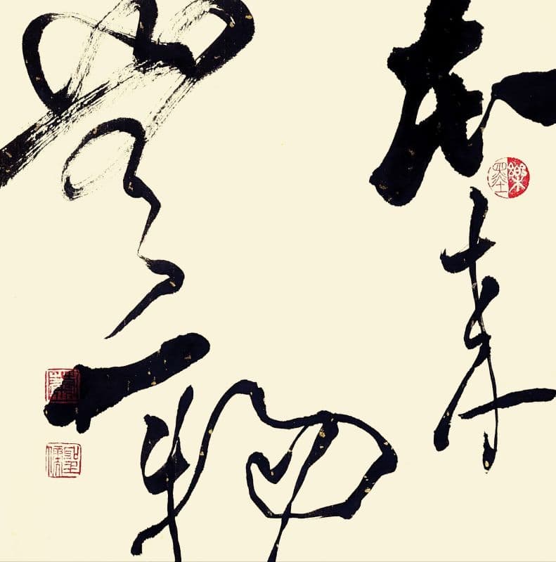 本來無一物