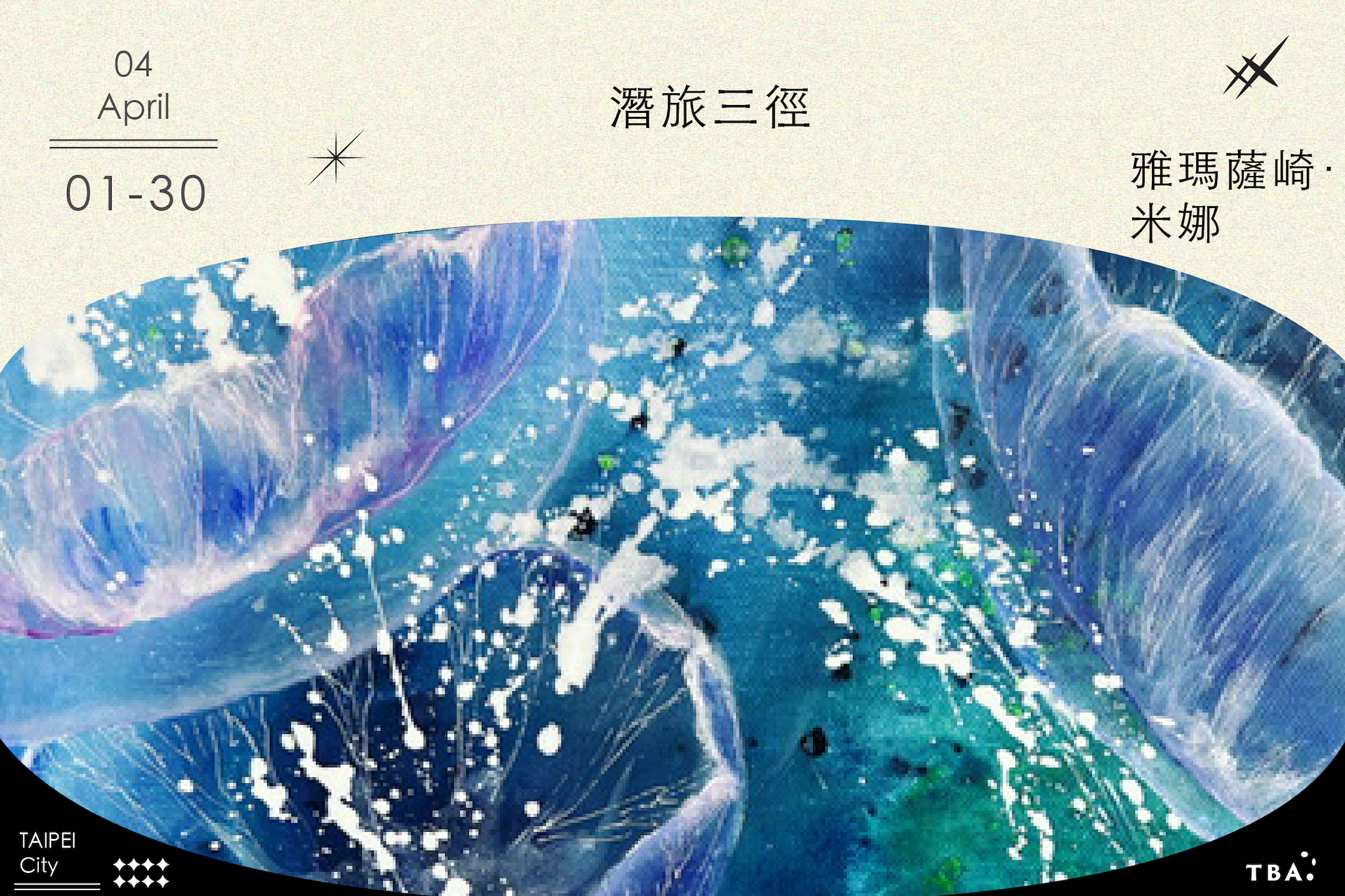 潛旅三徑