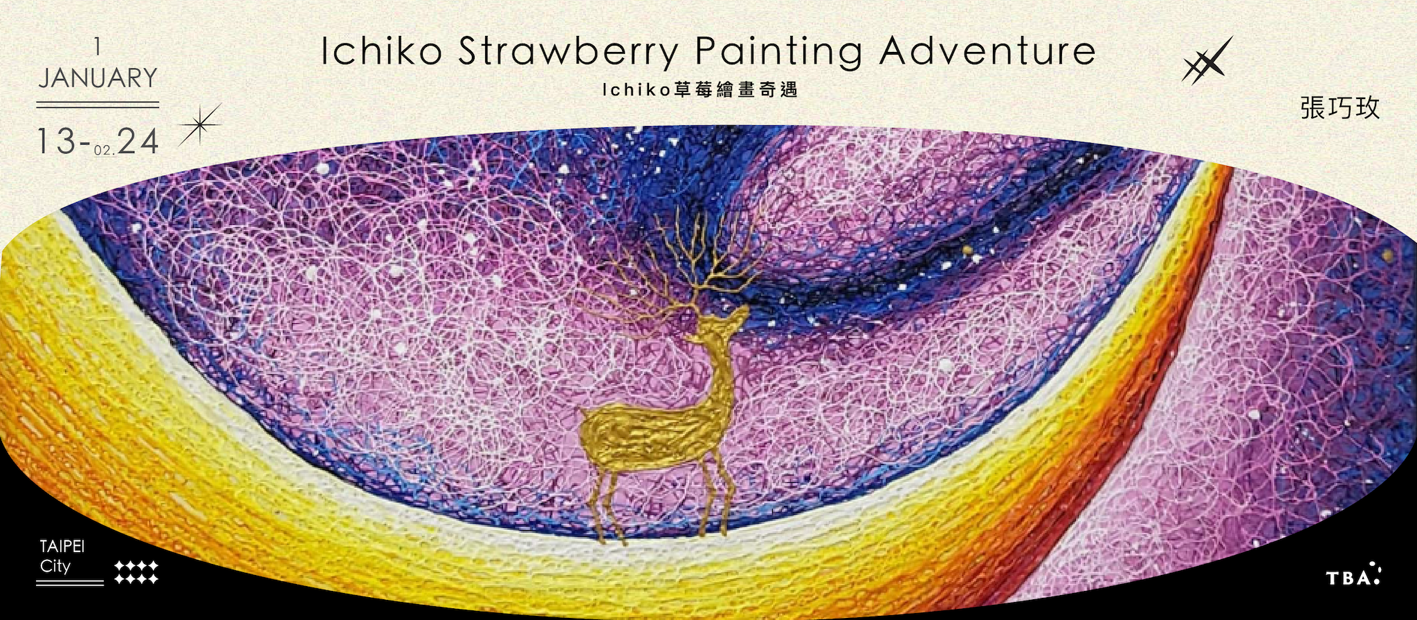 Ichiko草莓繪畫奇遇