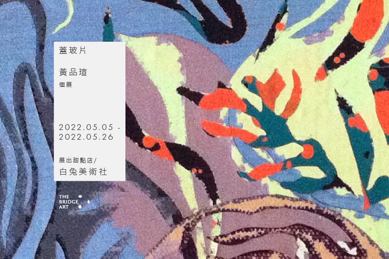 蓋玻片