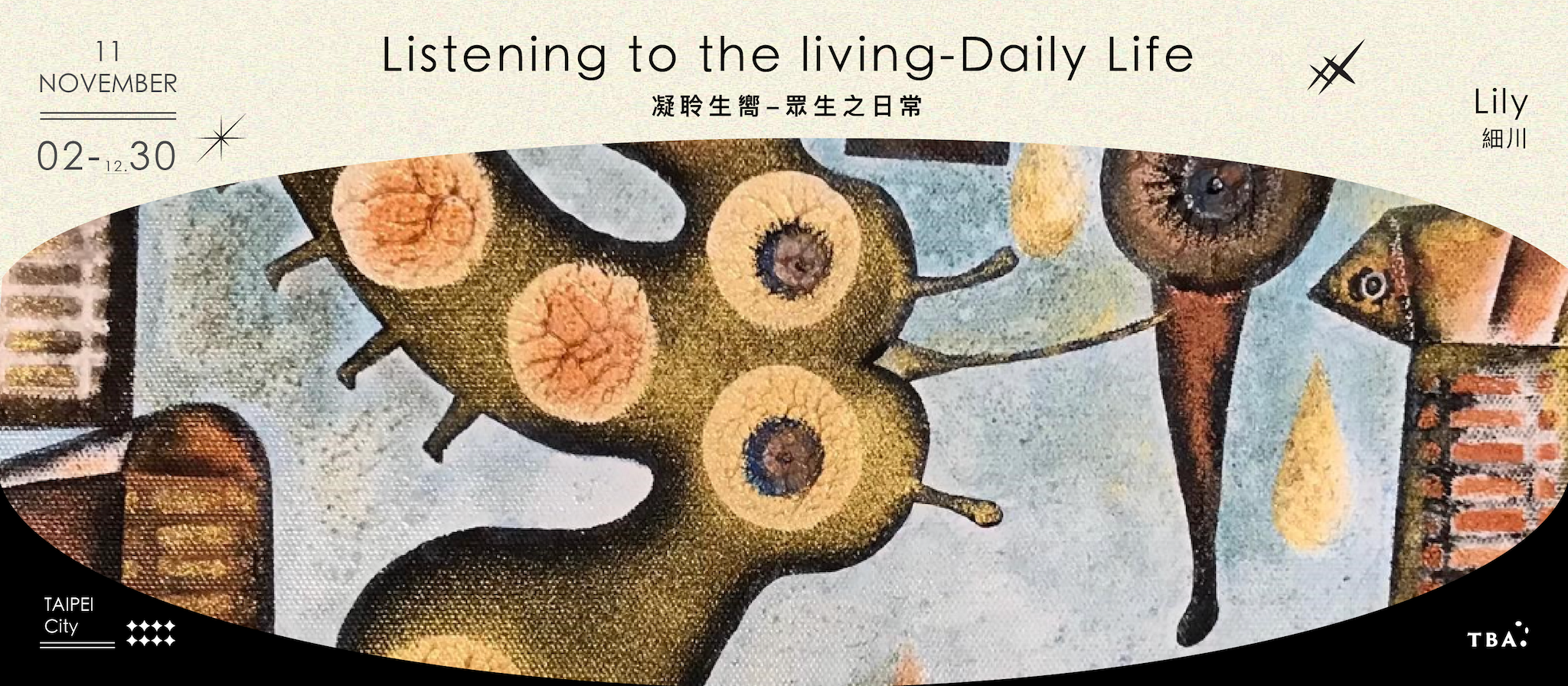 凝聆生嚮_眾生之日常