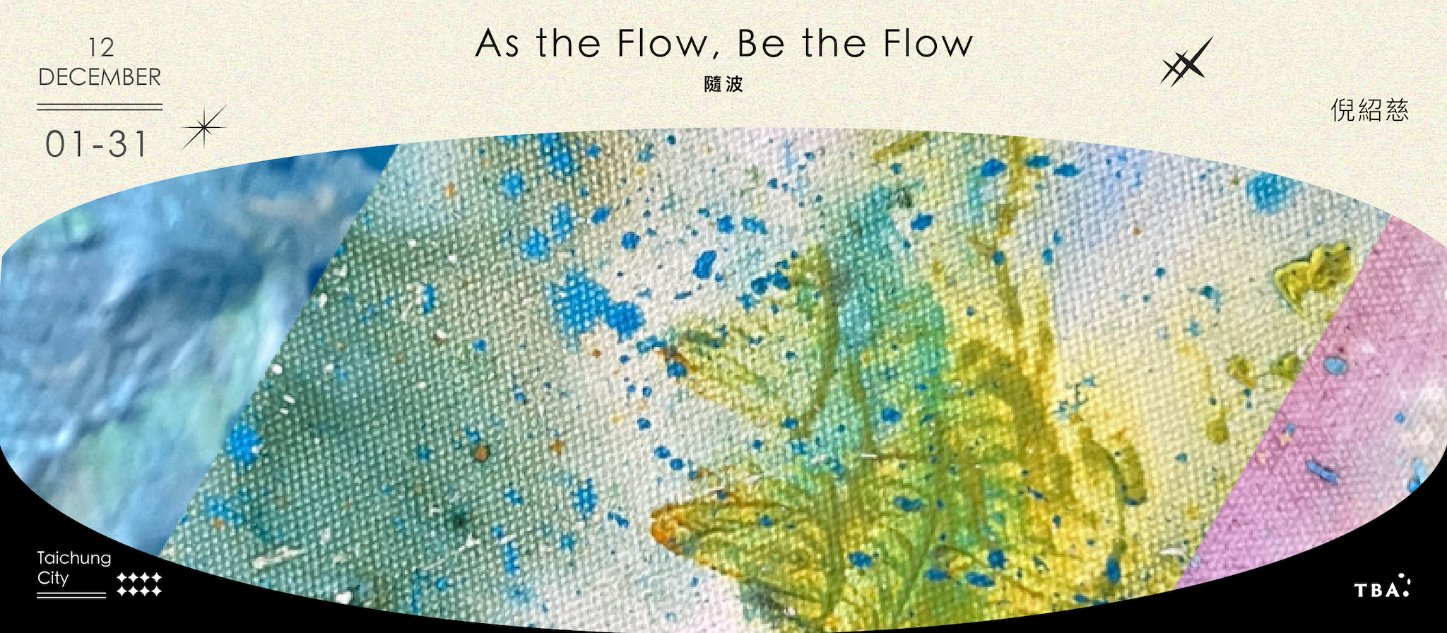 隨波.As the Flow, Be the Flow