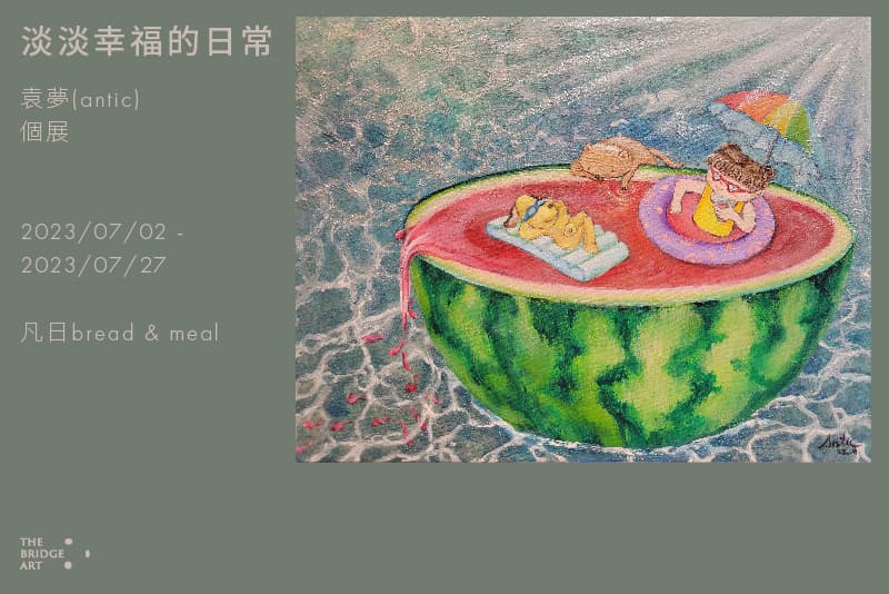 淡淡幸福的日常