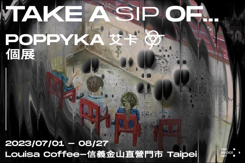 《Take a sip of…》