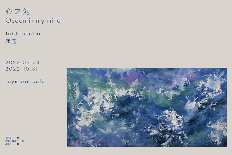 心之海 Ocean in my mind