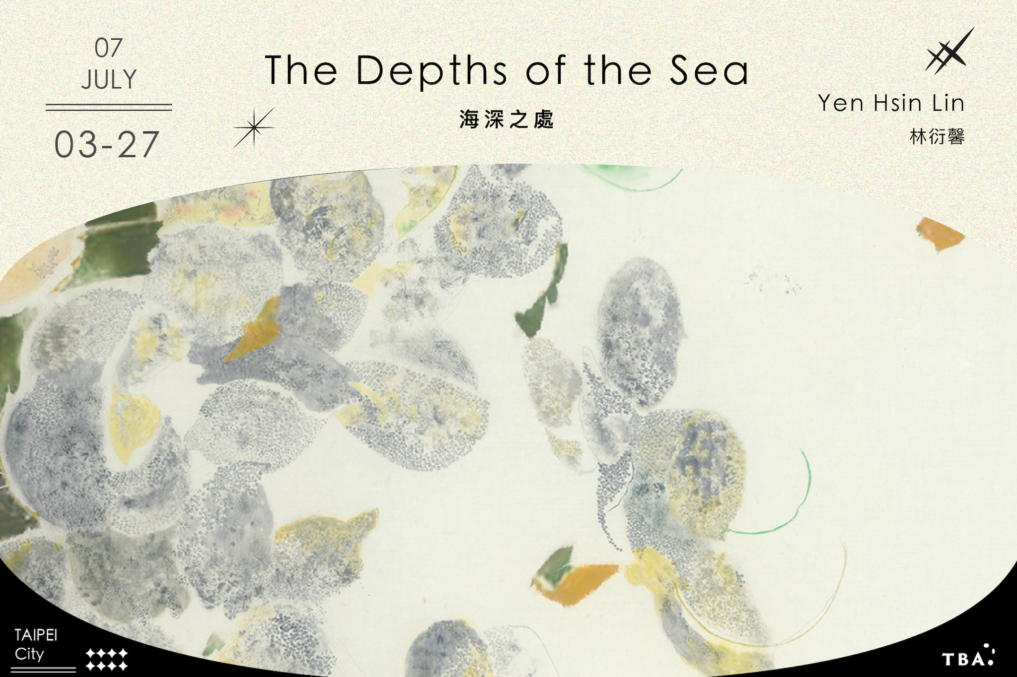 海深之處